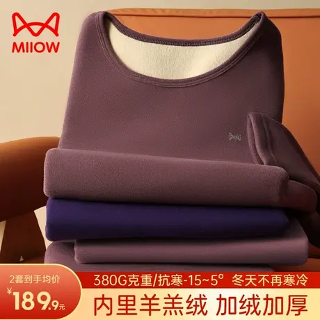 猫人羊羔绒加绒加厚保暖内衣女套装打底秋衣秋裤中老年妈妈秋冬季图片