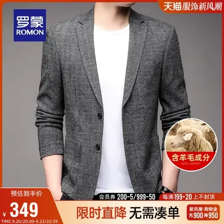 【含羊毛】罗蒙男士单西外套商务职业西装2023秋季新款休闲西服男图片
