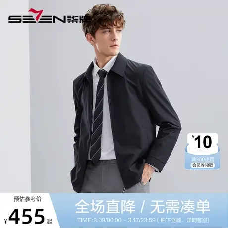 【无缝领】柒牌男装夹克男干部商务休闲爸爸装翻领防风外套茄克衫商品大图