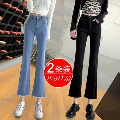 高腰微喇牛仔裤女春秋季2023年新款显瘦九分八分小个子女士喇叭裤图片