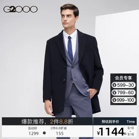 G2000羊毛大衣秋冬新款商务西装领藏青色风衣外套毛呢大衣男图片