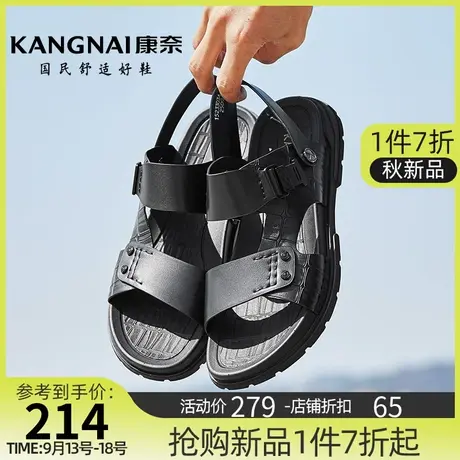 康奈男鞋2023夏季新款真皮沙滩鞋男运动休闲舒适海边防滑两穿凉鞋商品大图