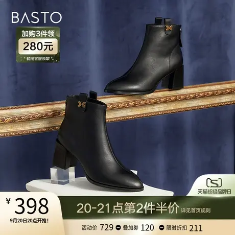 百思图冬季商场同款加绒尖头粗跟白色及踝时装靴女短靴RB462DD2商品大图