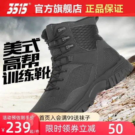 际华3515轻质训练鞋春秋冬季透气户外运动跑步高帮耐磨训练靴子男商品大图