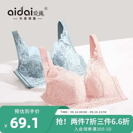 爱戴内衣女小胸聚拢显大无钢圈上薄下厚平胸专用上托美背文胸罩秋商品大图
