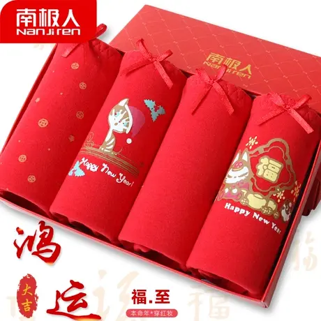 南极人女士4条装大红色纯棉裆三角内裤 中腰无痕本命年可爱女短裤图片