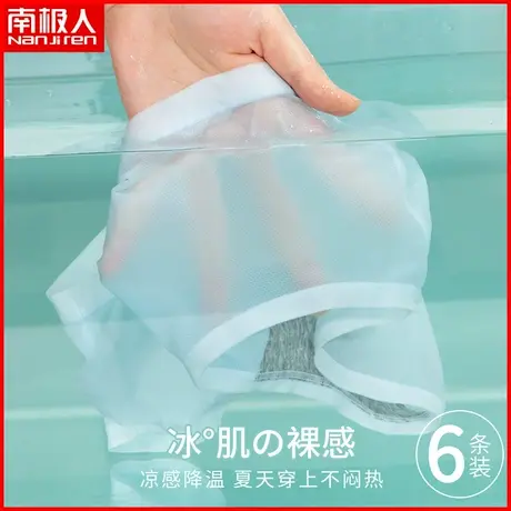 南极人女士冰丝内裤夏季薄款透气网孔少女中腰抗菌裆速干三角短裤商品大图