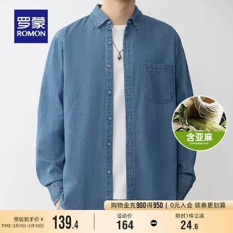 【含亚麻】罗蒙男士牛仔长袖衬衫2024春季新款休闲潮流宽松衬衣男商品大图