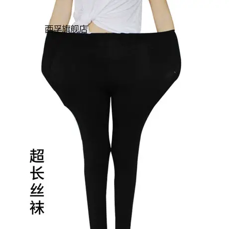 加长丝袜高个子秋季加厚连裤袜女加肥加大码胖mm超长身高190CM图片