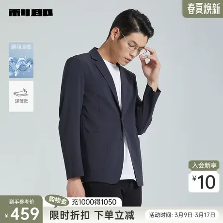 【瞬间凉感】利郎官方 西装外套男2024春夏商务休闲黑色轻薄西装图片