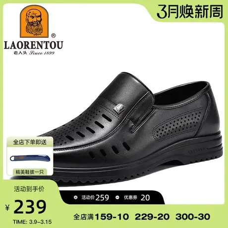 老人头官方旗舰店男士镂空皮鞋男夏季休闲包头凉鞋爸爸真皮鞋透气商品大图