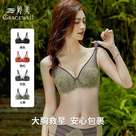 婷美透气薄款大胸显小聚拢蕾丝法式文胸罩上托防下垂收副乳内衣女商品大图
