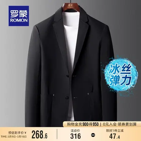 【冰丝四面弹】罗蒙男士易打理单西外套2024春季新款商务西服西装商品大图
