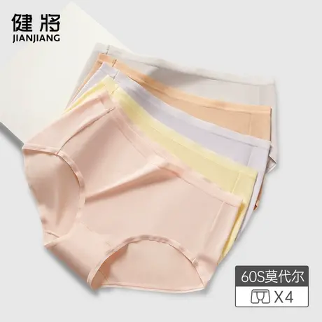 健将莫代尔内裤女士桑蚕丝抗菌裆少女生冰丝感中腰大码无痕三角裤图片