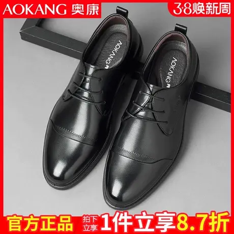 奥康男鞋秋季2024新款英伦商务皮鞋男真皮透气系带软底正装皮鞋男图片