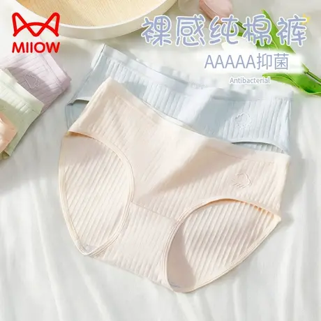 猫人内裤女生抗菌内裆中腰透气不夹臀无痕2024新款少女士三角短裤图片