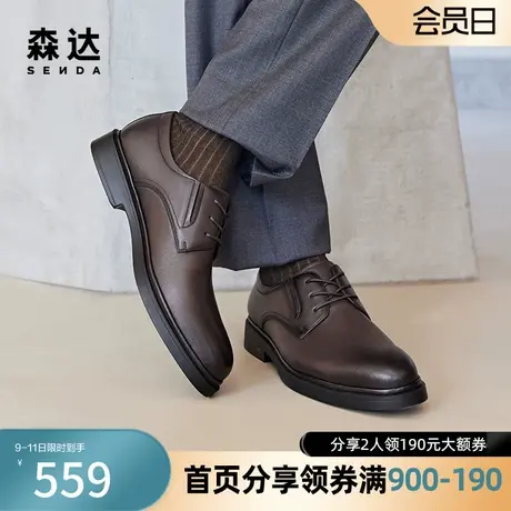 森达皮鞋男2024春商场同款正装职场办公绅士结婚新郎商务47508AM4图片