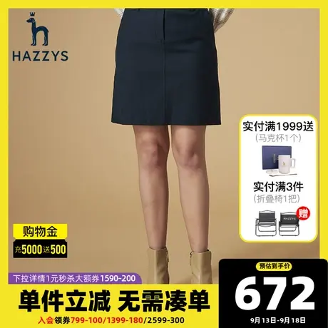 Hazzys哈吉斯秋季新款女士高腰半身裙A字裙显瘦裙子气质韩版短裙图片