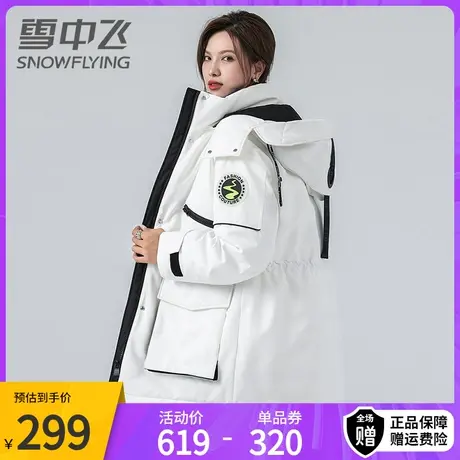 雪中飞冬季新款工装连帽加厚保暖女士羽绒服外套显瘦时尚百搭图片