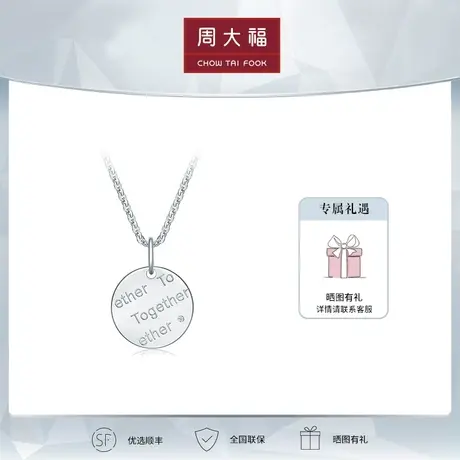 周大福时尚简约18K金小圆牌镶钻吊坠女定价U183407商品大图