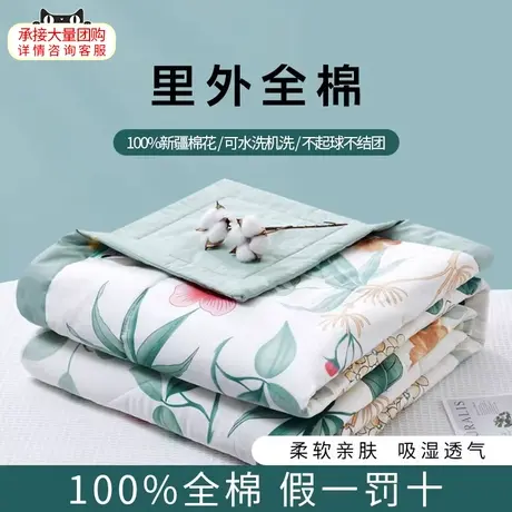 恒源祥全棉夏凉被新疆纯棉花空调被纯棉可机洗儿童夏被薄被子被芯图片
