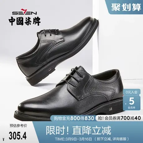 柒牌男鞋2022春季新款商务正装皮鞋真皮透气男士英伦风新郎婚鞋子商品大图
