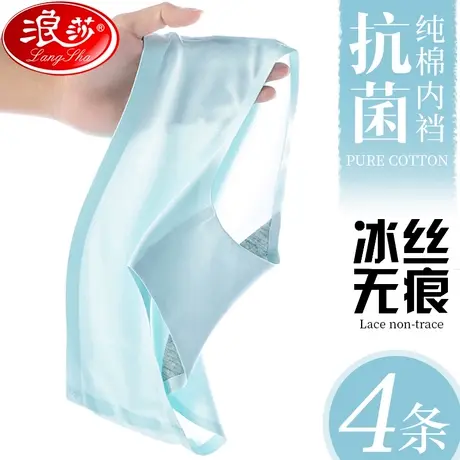 浪莎无痕内裤女抗菌纯棉裆透气少女可爱日系女生中腰女士冰丝款商品大图
