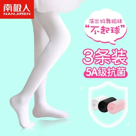 舞蹈袜女童夏季儿童连裤袜白色打底裤跳舞练功专用春秋薄款丝袜子图片