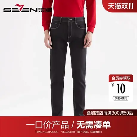【清仓】柒牌男装牛仔裤冬男士经典百搭男士加绒保暖青年弹力裤子图片
