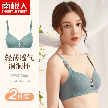 南极人内衣女小胸聚拢上托防下垂夏季薄款性感镂空透气无痕文胸图片