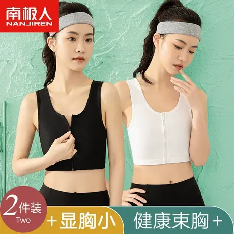 大胸显小束胸内衣女超平薄款学生前拉链运动防震跑步健身背心夏季商品大图