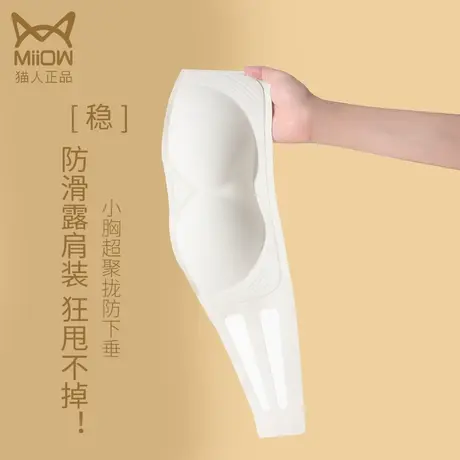 无肩带内衣女夏天聚拢小胸抹胸无痕美背防滑防走光隐形文胸罩薄款图片