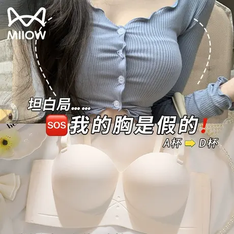 猫人漫画胸无痕外扩内衣女小胸聚拢显大无肩带防滑无钢圈夏季文胸图片