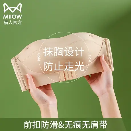 猫人无肩带内衣女小胸聚拢防滑防走光裹抹胸婚纱吊带隐形美背文胸图片