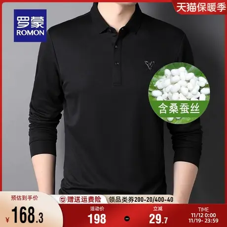 【含桑蚕丝+莫代尔】罗蒙男士翻领T恤秋季亲肤舒适休闲长袖POLO衫图片