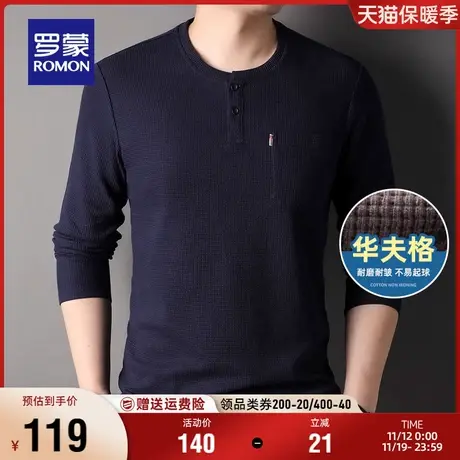 【华夫格】罗蒙男士休闲圆领口袋款长袖POLO衫2023秋季新款T恤衫商品大图