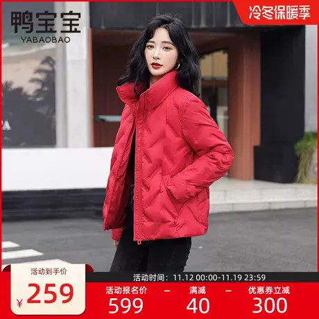 鸭宝宝旗舰店轻薄款羽绒服女秋冬新款时尚短款立领小个子纯色外套商品大图