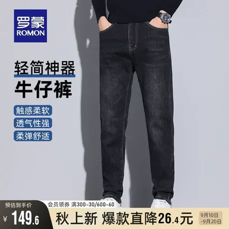 罗蒙男士弹力厚款牛仔裤2023秋季新款商务修身锥形裤潮流休闲长裤图片