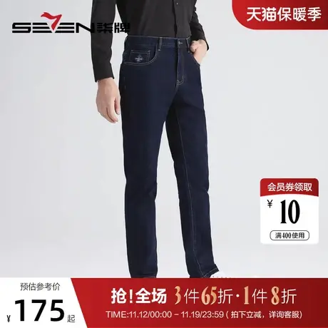 柒牌男装春秋季牛仔裤时尚休闲百搭牛仔长裤弹力水洗合体直筒男裤商品大图