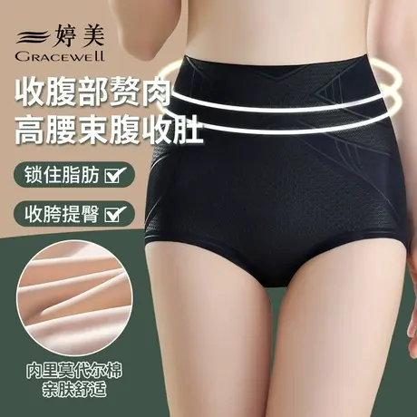 婷美液态高腰收腹提臀内裤强力收小肚子产后塑形无痕束腰塑身裤女商品大图