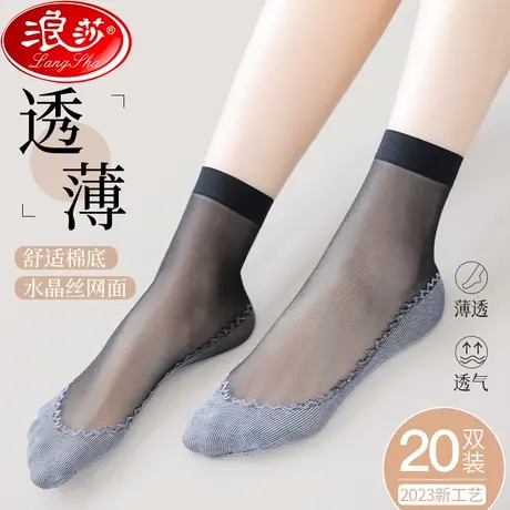 丝袜女短薄款夏季防勾丝短袜水晶丝肉色防滑棉底春秋中筒女士袜子商品大图