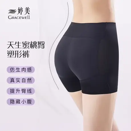婷美假屁股提臀内裤女蜜桃臀无痕自然打底加垫翘臀丰臀神器收腹美商品大图