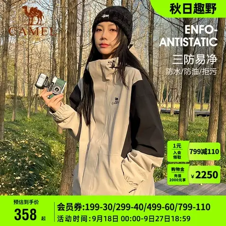 骆驼冲锋衣女装三防短外套2023秋冬新款拼色潮防水夹克旅游登山服图片