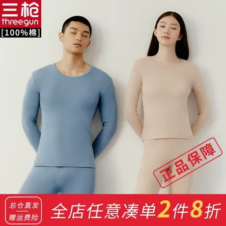 三枪纯棉罗纹弹力圆领秋衣秋裤内衣套 轻薄柔软打底情侣保暖秋衣图片