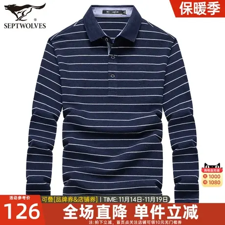 七匹狼长袖t恤2023春季新款男士爸爸男装秋冬中年条纹打底polo衫图片