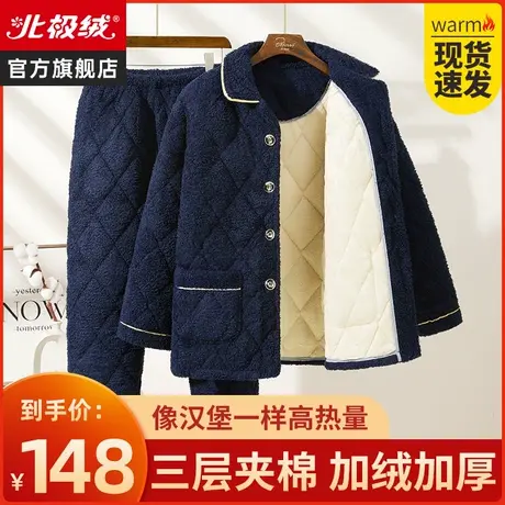 三层夹棉珊瑚绒睡衣男冬季加厚加绒法兰绒大码新款秋冬家居服套装图片