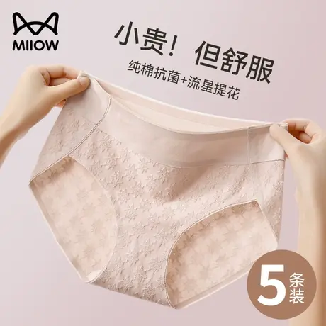 猫人内裤女士纯棉抗菌全棉裆中高腰无痕大码透气三角裤衩2023新款图片
