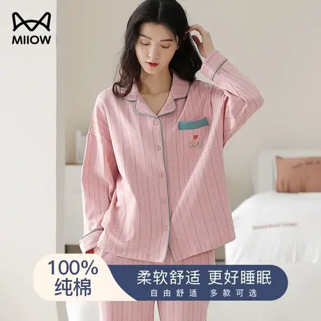 猫人纯棉睡衣女士2024新款春秋夏季薄款开衫长袖可外穿家居服套装商品大图