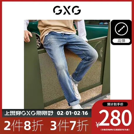 【龚俊心选】GXG男装[新尚]弹力直筒牛仔裤破洞牛仔复古水洗长裤图片