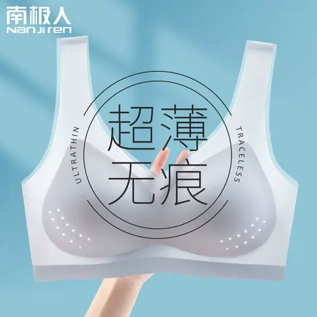 无痕内衣女大胸显小聚拢文胸无钢圈超薄款冰丝大码运动背心式胸罩图片